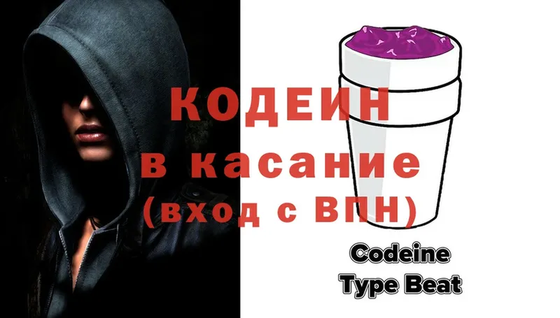 МЕГА вход  как найти   Абинск  Кодеин Purple Drank 