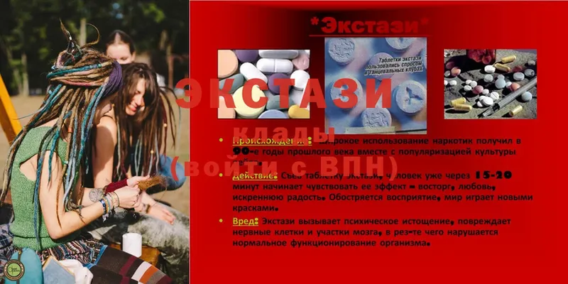 где купить наркотик  Абинск  Ecstasy круглые 