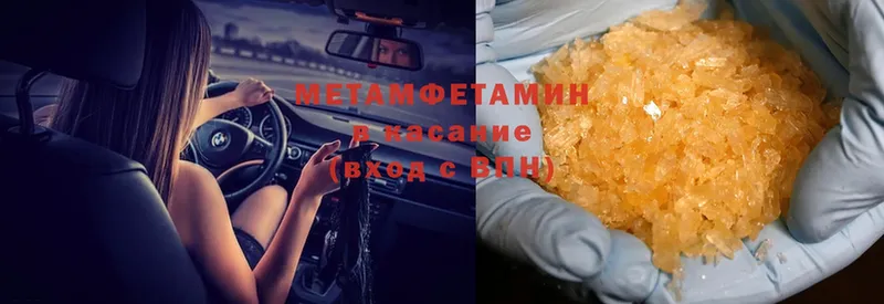 Первитин Methamphetamine  купить закладку  Абинск 